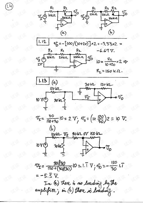運算放大器與模擬集成電路在電路設(shè)計中的應(yīng)用與原理